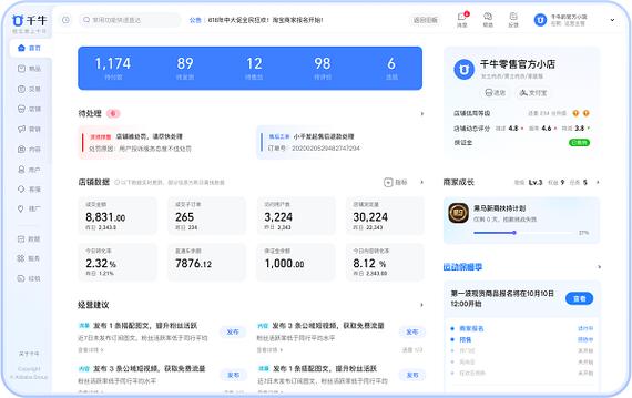 淘宝千牛下载2026
