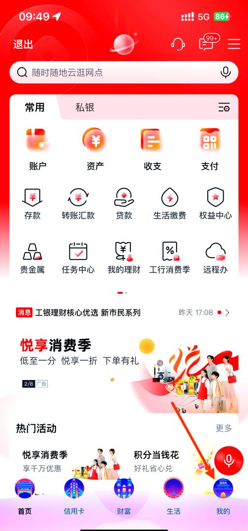 工行企业手机银行下载2026