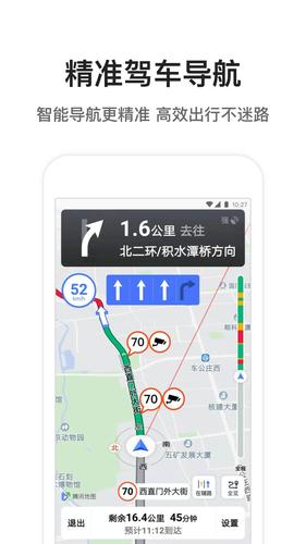腾讯地图下载2026