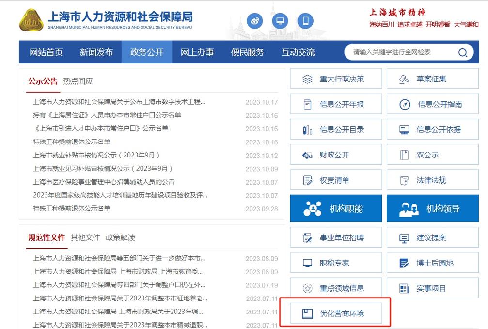 人社app下载2026