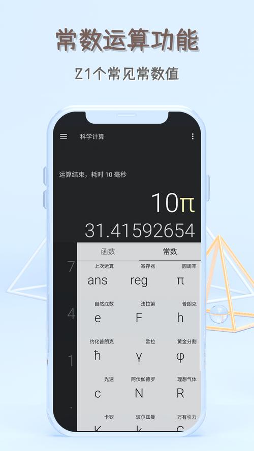 三角函数计算器下载2026