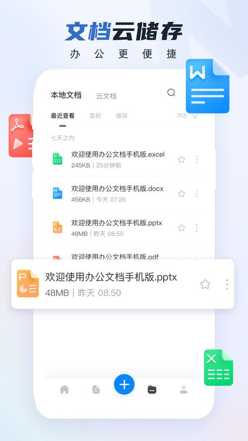文档免费下载2026