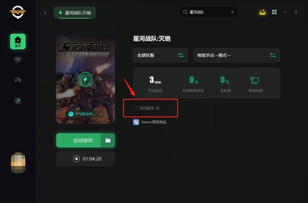 星河战队游戏2026