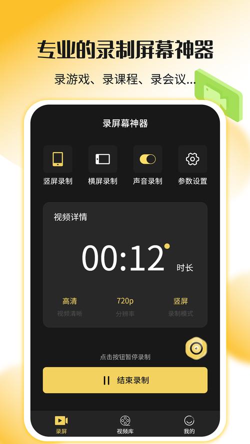 录屏下载2026