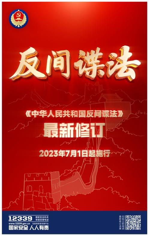 反间谍软件2026