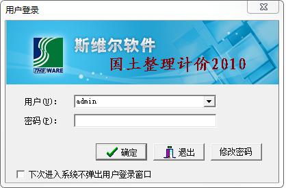 斯维尔软件下载2026