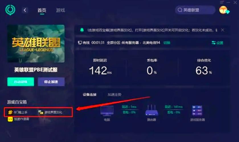 lol体验服怎么下载2026