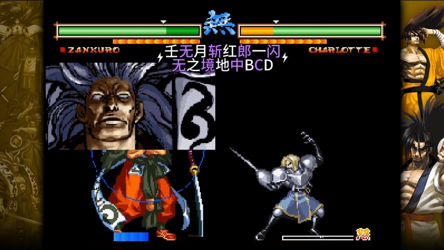 侍魂零特别版2026