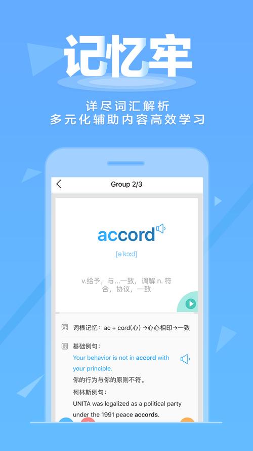 新东方背单词软件2026