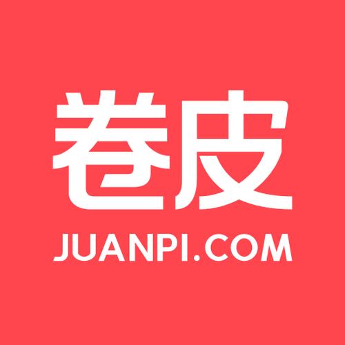 卷皮网2026