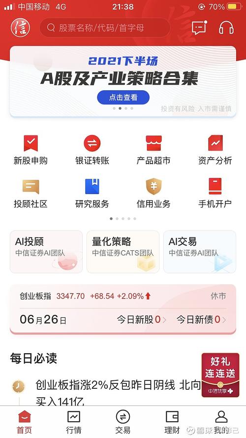 中信证券电脑版下载2026