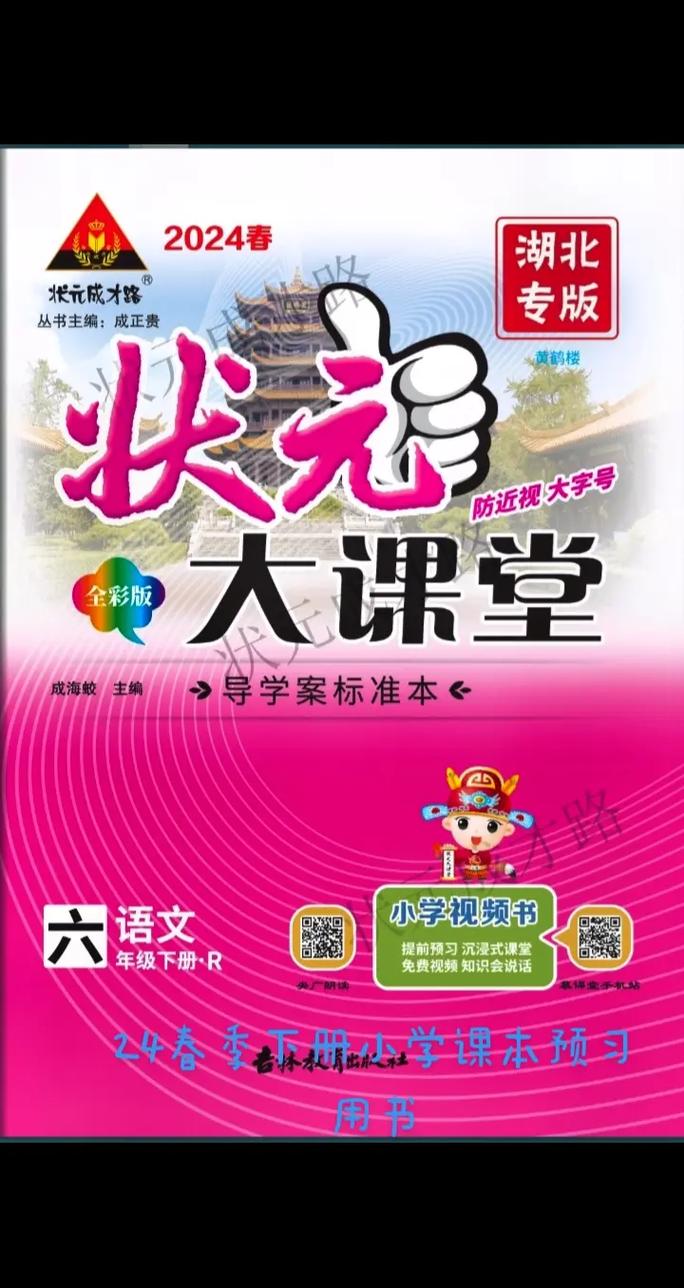 状元大课堂软件下载2026