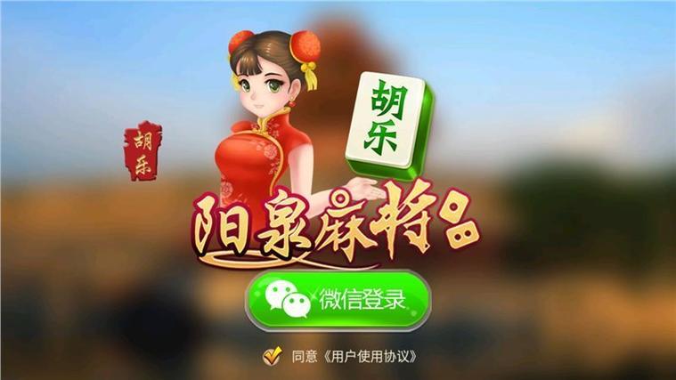 乐胡麻将下载2026