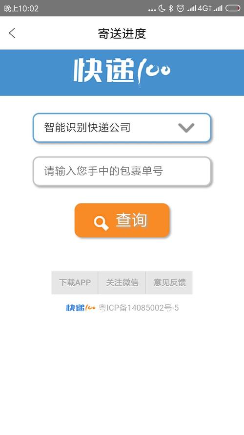快递100下载2026