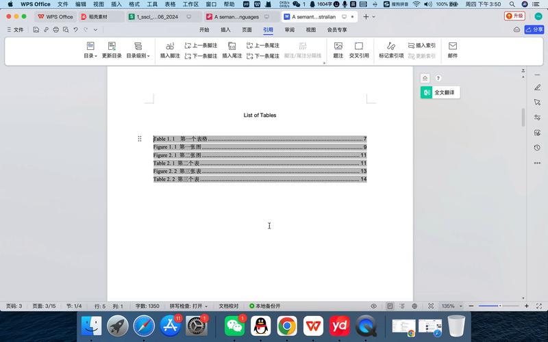 wps下载mac2026