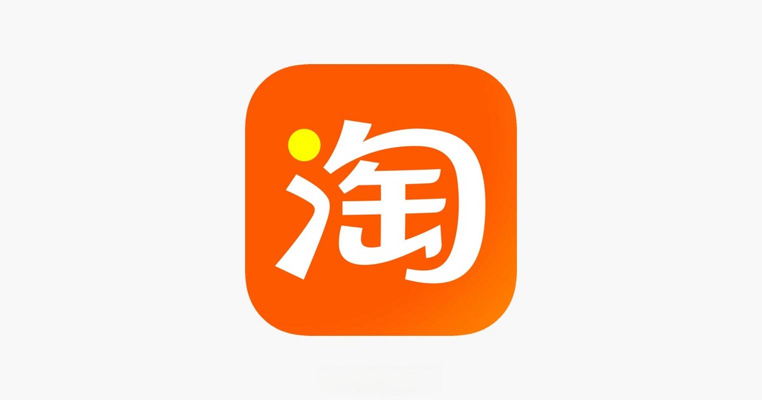 下载个淘宝2026