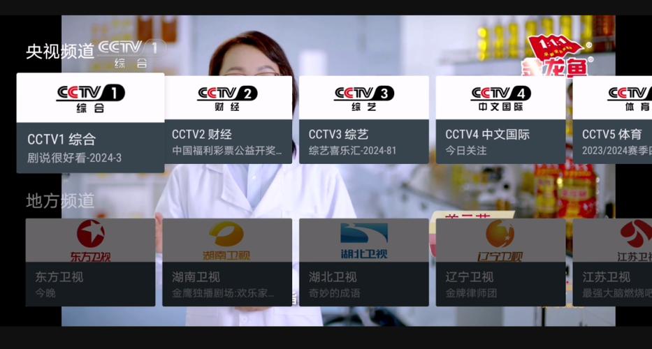 央视网app下载2026