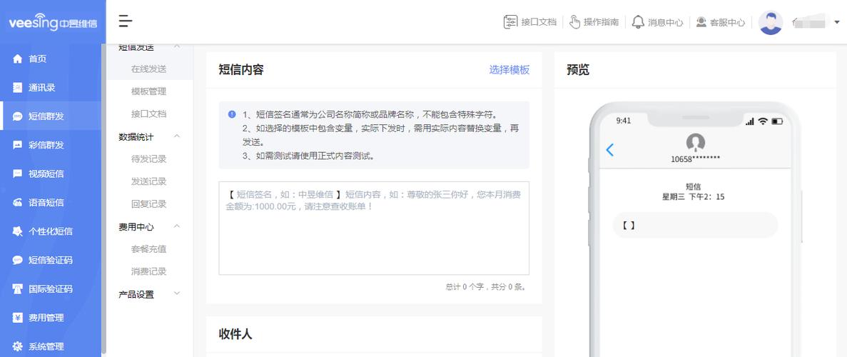 短信群发软件下载2026