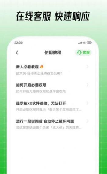 鼠大侠下载2026