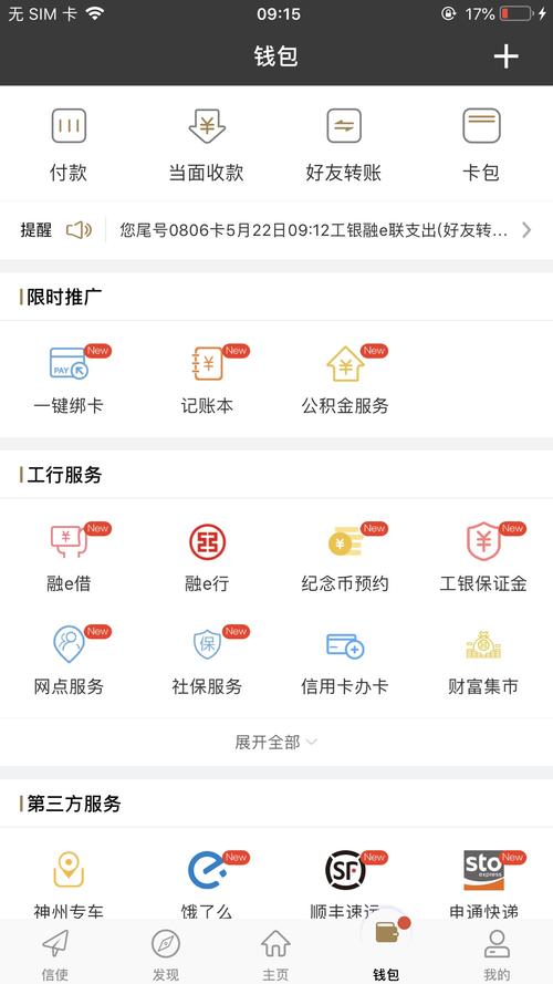 工银融e联app下载2026