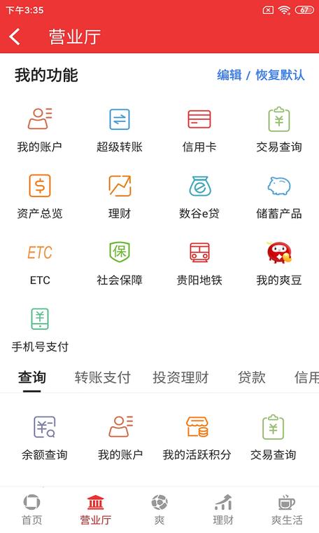贵阳银行app下载2026