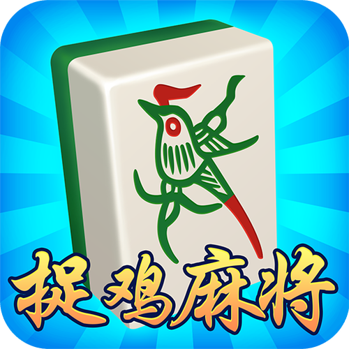 下载贵阳捉鸡麻将2026