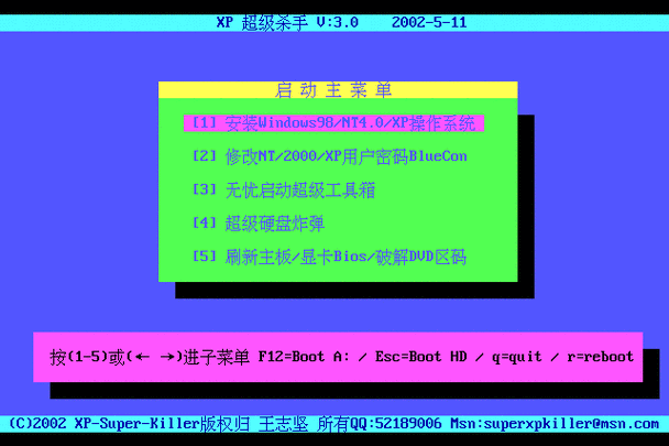 dos启动盘2026
