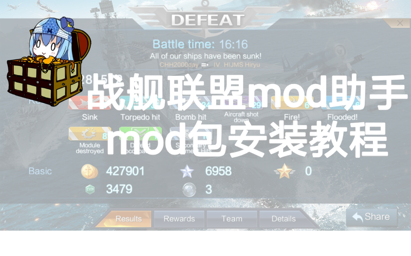 战舰联盟下载2026