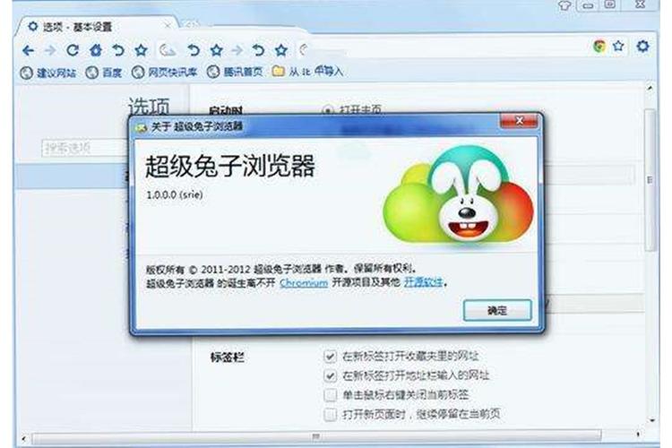 超级兔子浏览器2026