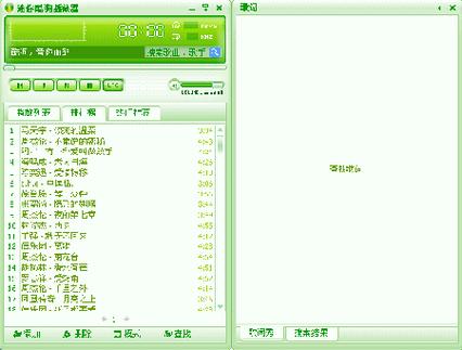 迷你酷狗播放器2026
