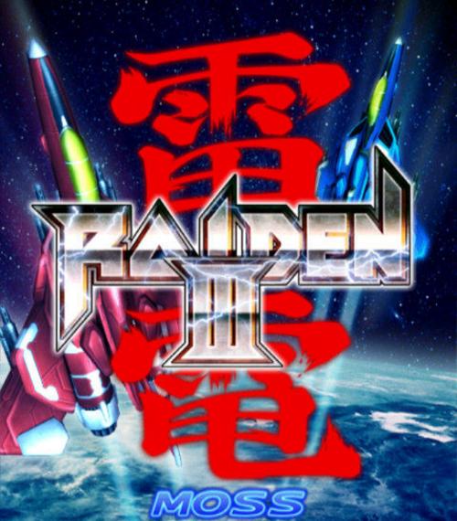 雷电3下载2026