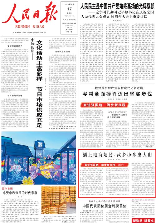 中国日报英文版2026