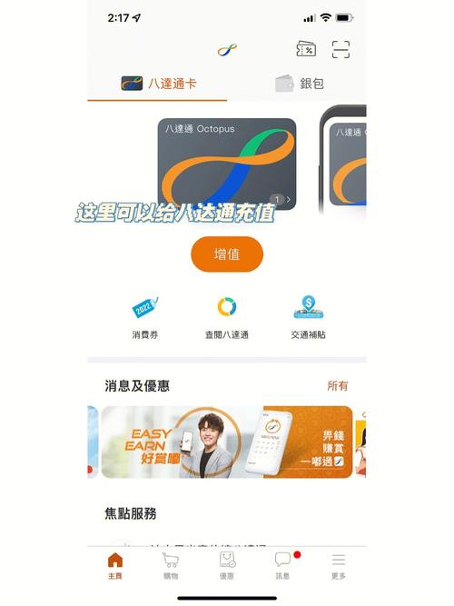 八达通app下载2026