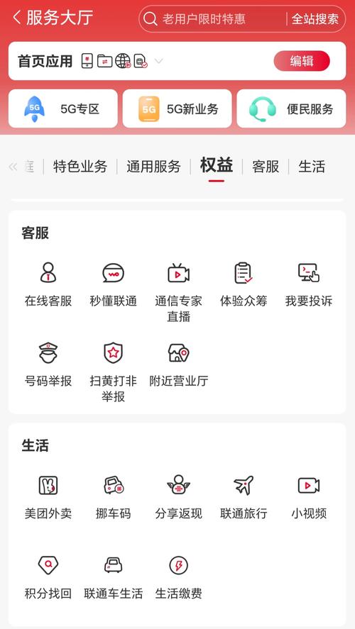 下载中国联通2026