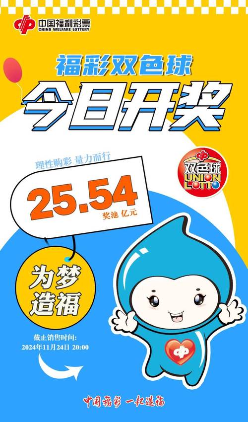 下载彩票开奖结果2026