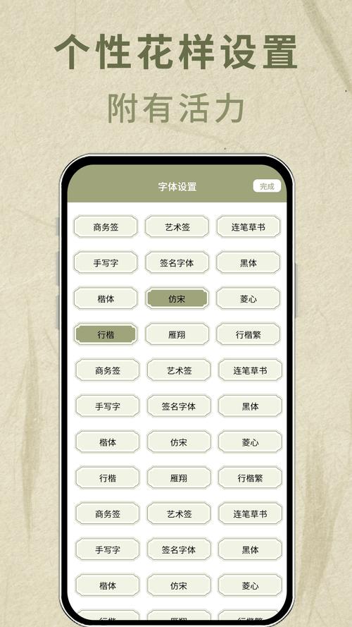 行楷字体免费下载2026