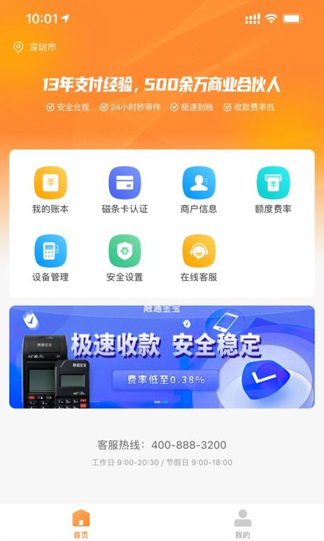 融通金下载官网2026