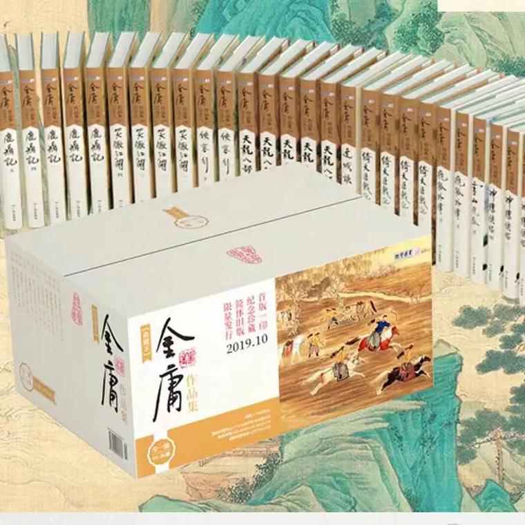 金庸作品集txt下载2026