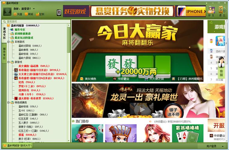 温岭同城游2026