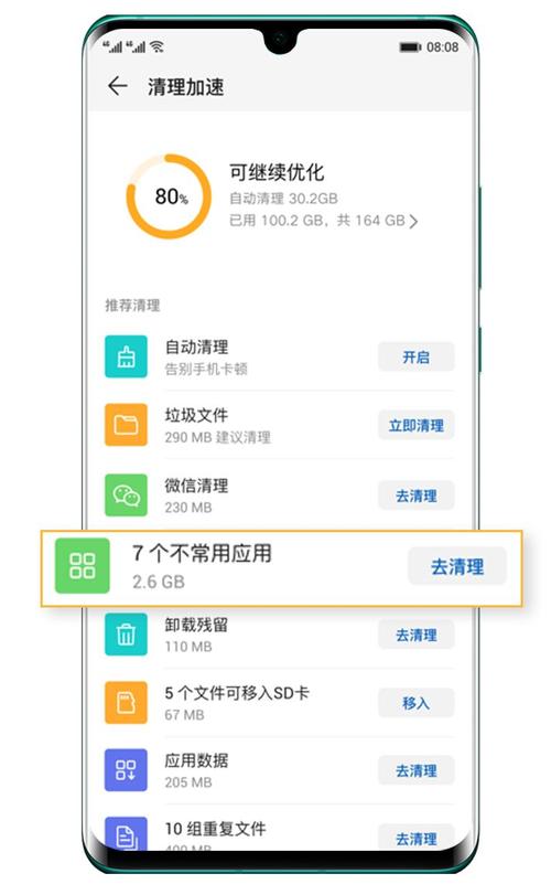 下载华为手机管家2026