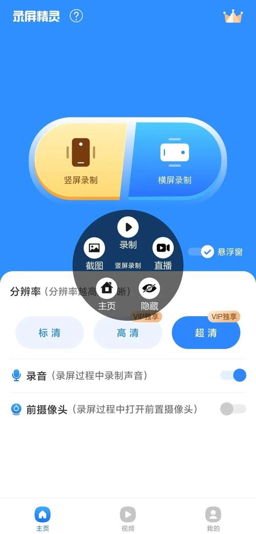 屏幕录制软件免费下载2026
