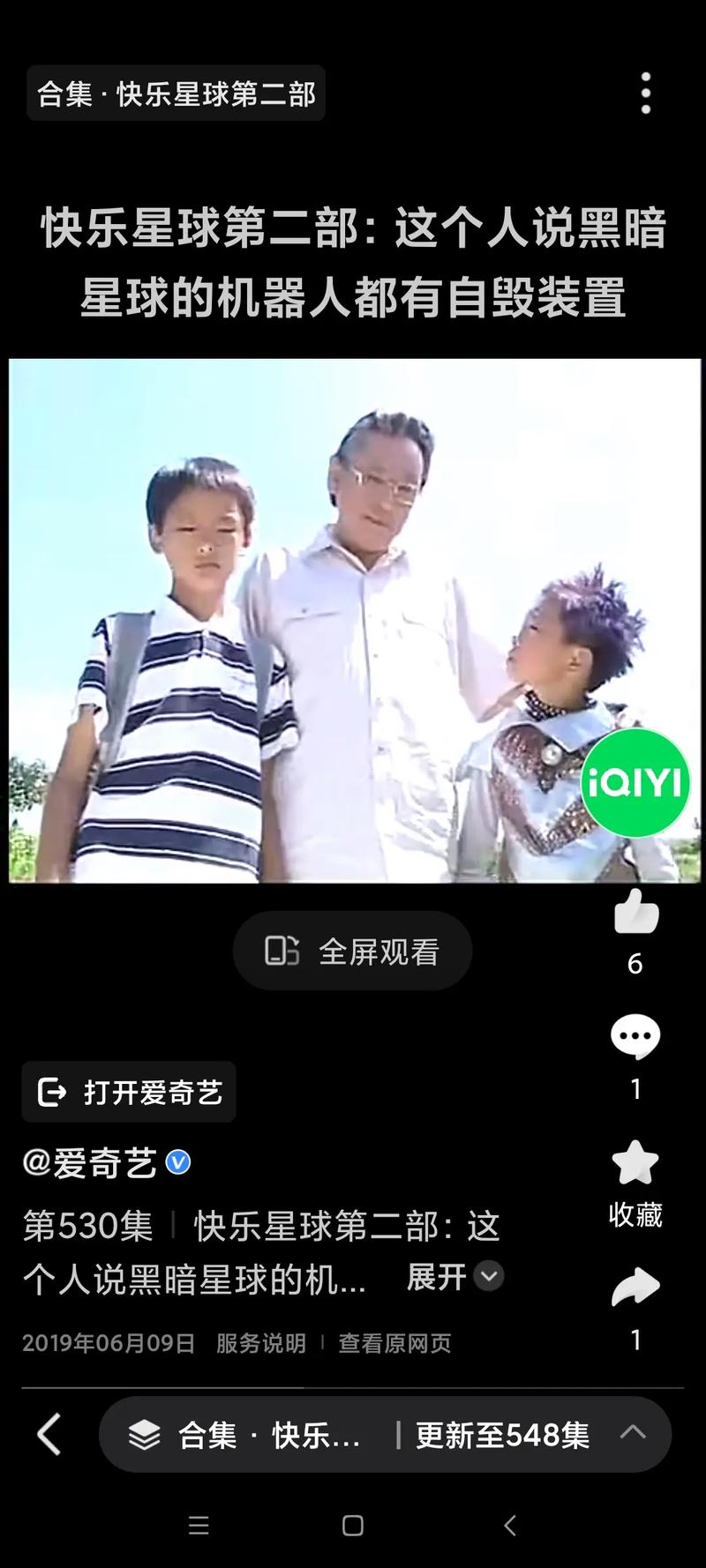 快乐星球下载2026