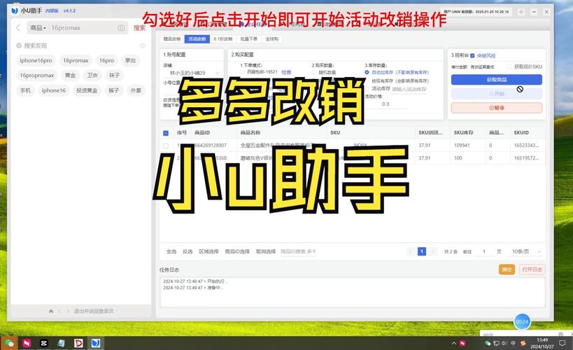 uu助手下载2026