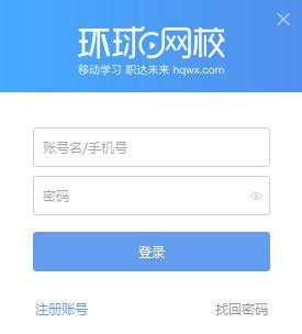 环球网校下载2026