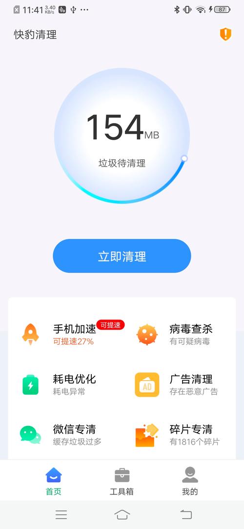 下载清理垃圾2026