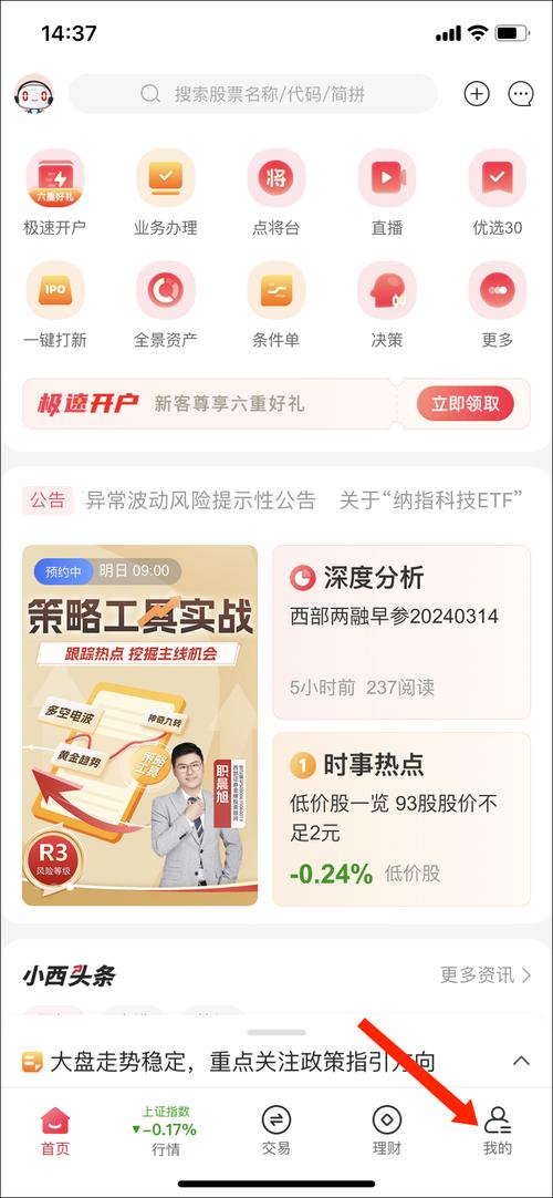西部证券下载2026