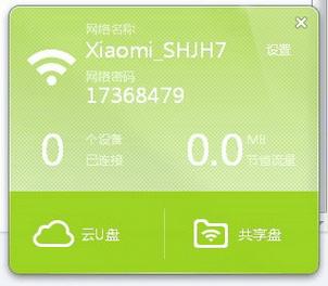 小米随身wifi驱动官方下载2026