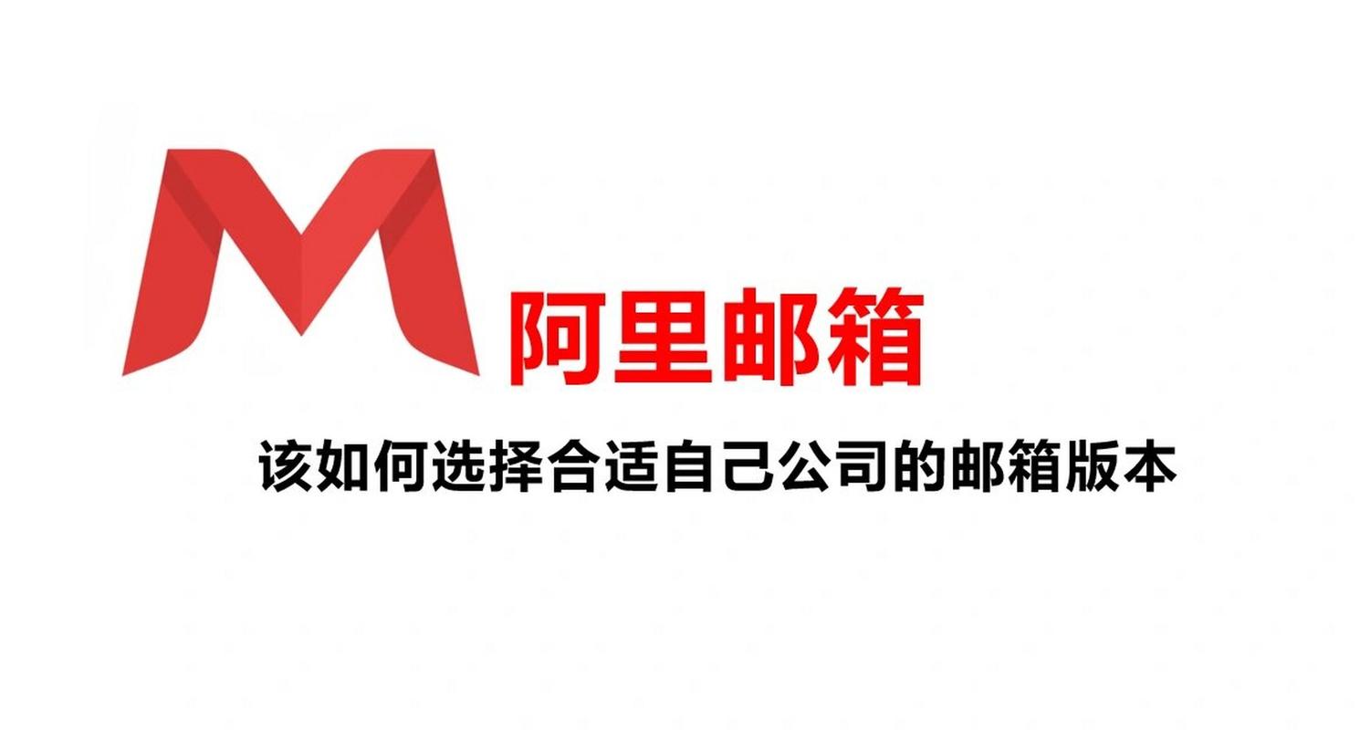 阿里企业邮箱下载2026