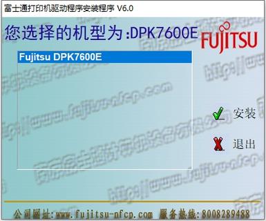 富士打印机驱动下载2026