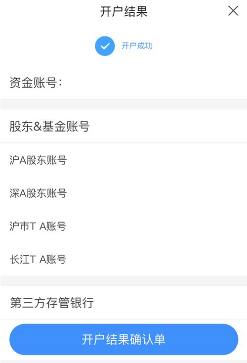 长江证券软件下载2026